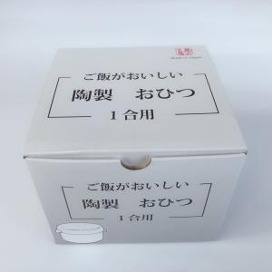 萬古焼 黒マット丸型おひつ (小) 1合 日本...の詳細画像5