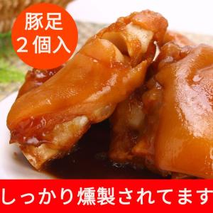 豚足のしょうゆ煮 2個入  生友醤猪爪 醤油味付け豚足　おつまみやご飯のおかずに 日本国内加工 中華食材 クール便発送 6085