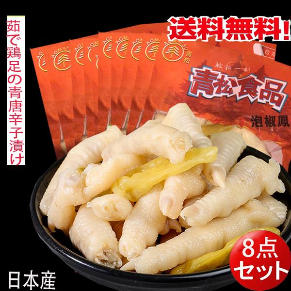 生友 泡椒鶏爪 200g 6個入【8点セット】唐辛子の塩漬け風味モミジ 酒のおつま み 日本産 クー...