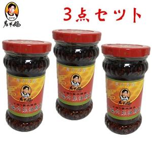 老干媽干扁肉絲油辣椒【3点セット】ローカンマ干し肉入りラー油　210g*3　送料無料（ 沖縄県以外）