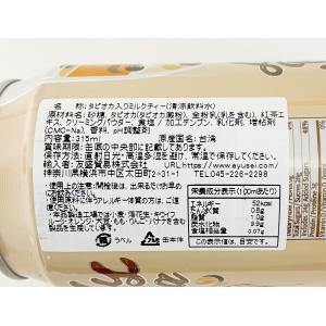 タピオカミルクティー 珍珠乃茶315ml【15...の詳細画像2