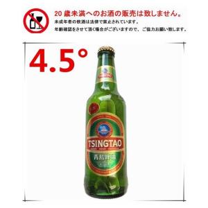 青島ビール330ml  4.5度 中華お土産　独特の味 冷凍商品と同梱不可