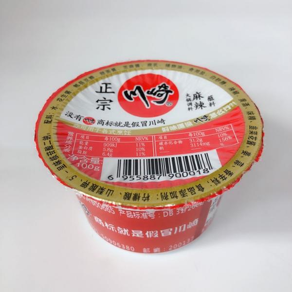 タレ 川崎鍋調味料(麻辣) マーラー風味 辛味100g しゃぶしゃぶ 火鍋用の特製タレ