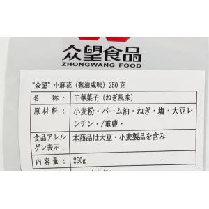 小麻花 (葱味) マホァ 麻花 ネギ塩味 マフ...の詳細画像3