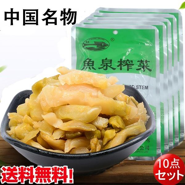 魚泉搾菜10点セット 味付けザーサイ 80g*10  千切り 調理済 漬物  おつまみ ネコポスで送...