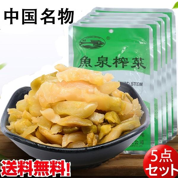 魚泉搾菜 5点セット 味付けザーサイ 千切り 80g×5  調理済 漬物 中国人の大好物 惣菜 おつ...