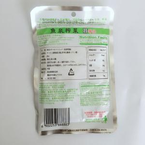 魚泉搾菜 味付けザーサイ 80g 千切り 調理...の詳細画像3
