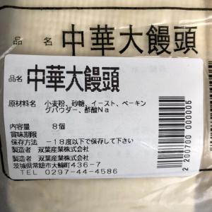 大饅頭 中華まんじゅう 餡なし 8個入  蒸したて中華パン  冷凍商品 中華食材　110g×8