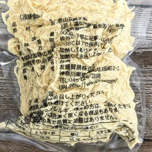 とうふ麺 泰山豆腐干絲 500g 豆腐カンス ...の詳細画像5