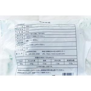 なずな 冷凍ナズナ 薺菜 250g 中華食材 ...の詳細画像4