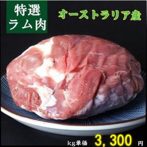 ラム肉   オーストラリア産  羊肉 冷凍不定貫1点約1.0~1.8kg前後