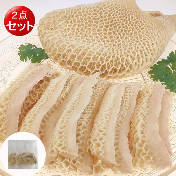 生ハチノス 生牛肚 約1kg （2点セット）牛の胃袋  金銭肚 冷凍　