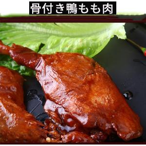鴨もも肉骨付き 王牌鴨腿 燻製品 味付け鴨肉 スモーク  約126g　クール便発送 中国産