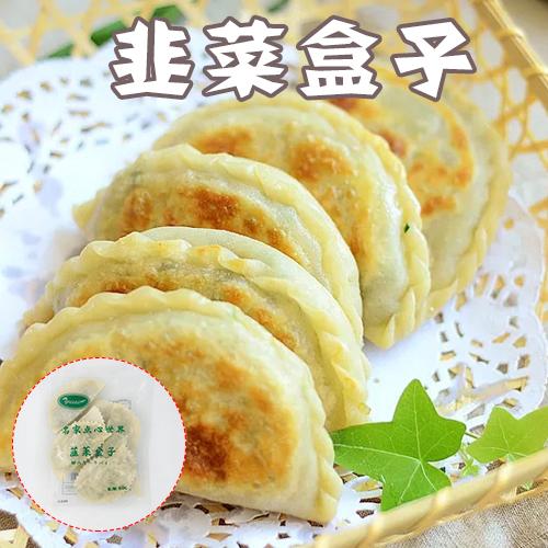 卵入りニラパイ 75g×8個入 韭菜盒子 冷凍食品　中華点心　中華食材