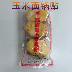 玉米面鍋貼 玉米面餅 焼きとうもろこしまんじゅう...の商品画像