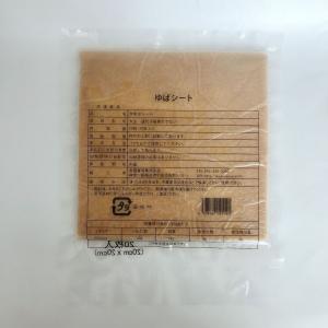 薄豆腐皮 冷凍生ゆばシート 20cm角 20枚...の詳細画像2