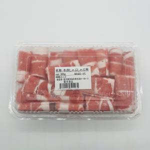 牛肉卷 牛肉しゃぶしゃぶ用 300g 火鍋料理...の詳細画像2
