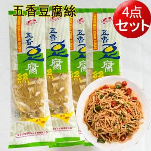 とうふ麺 蘭馨坊 東北手工干豆腐絲 400g 豆腐カンス