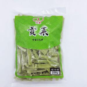やまくらげ 双葉 貢菜 250g 冷凍 中華食材...の商品画像