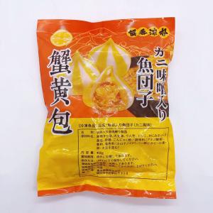 (新品セール)カニ味噌入り魚団子 福州蟹黄包 ...の詳細画像3