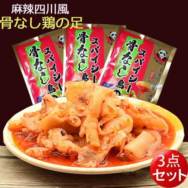 脱骨鳳爪105g-110g 調料包25g  【3点セット】 麻辣四川風スパイシー骨なし鶏の足 日本産...