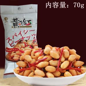 生落花生 小粒 花生米 約500g ピーナッツ 殻なし 落花生の実 中華食材