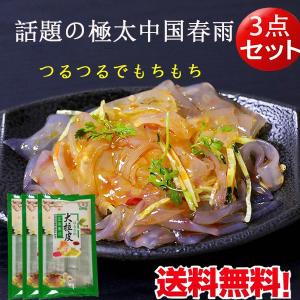 金盛東北大拉皮中国タンミョン 極太中国春雨  幅さ約20mm