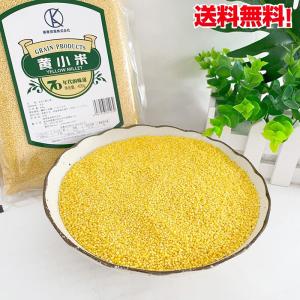 アワ 黄小米 あわ 粟 400g  雑穀米 お粥用中華食材 中国物産　コンパクトで（北海道、沖縄除く）