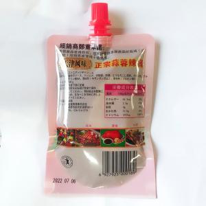 にんにく入りチリソース 天津蒜蓉辣醤 おみそ ...の詳細画像2
