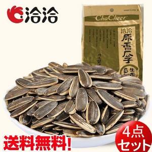 洽洽原香瓜子【4袋セット】チャチャ食用ひまわりの種 260g×4 おつまみ 送料無料（北海道、沖縄除く）　