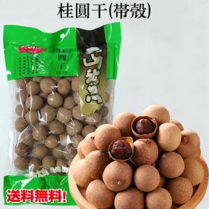 紙皮核桃 228g 割り易いタイプ 薄皮核桃 胡桃 くるみ 殻付クルミ