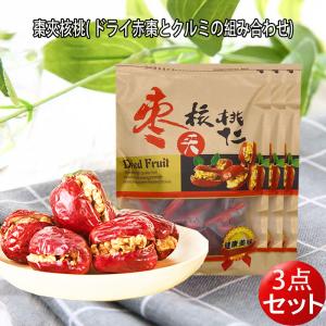 送料無料】紙皮核桃 228g 2袋セット 割り易いタイプ 薄皮核桃 胡桃