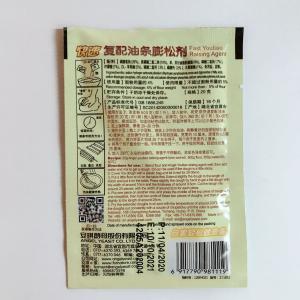 安其油条膨松剤 20g(2点セット) Ange...の詳細画像2