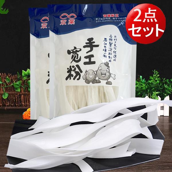 手工寛粉 2点セット 手作り春雨 板状  中華食材  前菜 寛粉皮 380g×2 送料無料（北海道、...