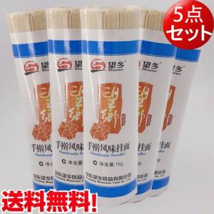 手幹風味掛麺 乾燥中華麺 挂面 太麺 1kg×5 中華食材 （北海道、沖縄除く）