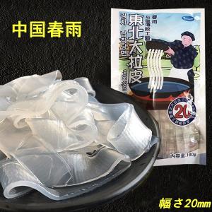 友盛東北大拉皮180g 極太中国タンミョン 太い 幅さ約20mm
