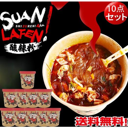 食族人辣巫師【10点セット】  中華風春雨スープ　130g×10　酸辣粉 春雨ヌードル　中華食品　辛...