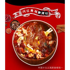 酸辣粉 即席春雨 食族人辣巫師 中華風春雨スー...の詳細画像1