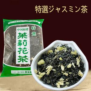 ジャスミン茶 茉莉花茶500g（2点セット）特選 中国茶 茶葉 健康茶 甘い