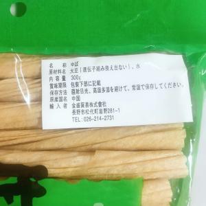 腐竹巻 中国乾燥ゆば フチク 大豆製品 ヘルシ...の詳細画像2
