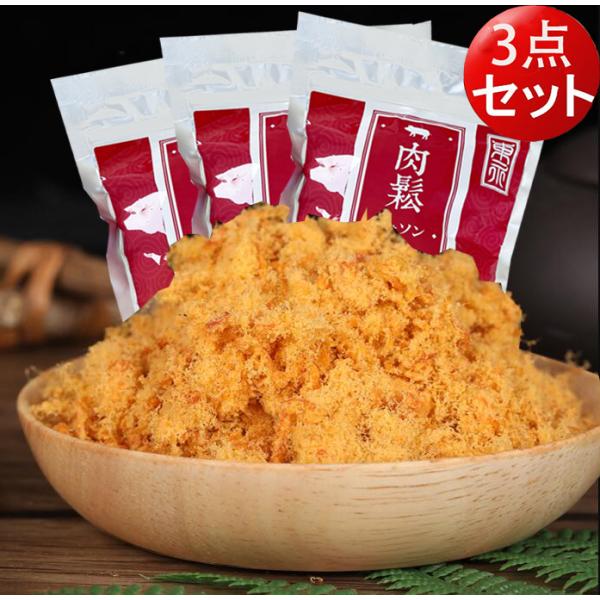 肉松 ロォソン 豚肉松 ポークフ レーク（でんぶ）200g （3点セット）ふりかけ 中華食品 中華物...