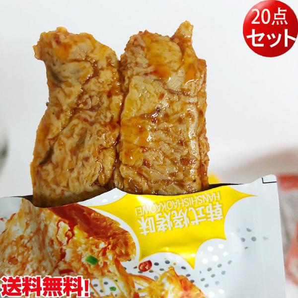 手撕素肉 勁仔 20g （20点セット） 大豆加工品　間食 軽食  おつまみ ４味選択自由 中国産 ...