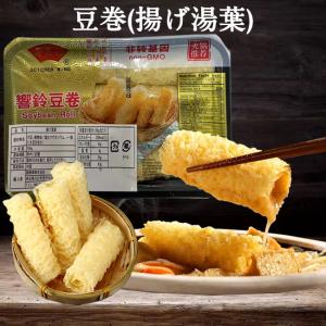 揚げ湯葉 響鈴豆卷100g 火鍋におすすめ 中...の詳細画像3