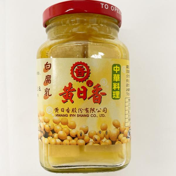 黄日香 白腐乳 台湾産300g 白いフニュウ  白い豆腐乳 豆腐加工品　お粥の友　冷凍商品と同梱不可...