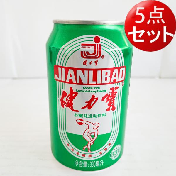 健力寶 運動飲料5缶セット 經典橙蜜味（白罐）と經典檸蜜味（緑罐）2種類味　ドリンク　清涼飲料水　中...