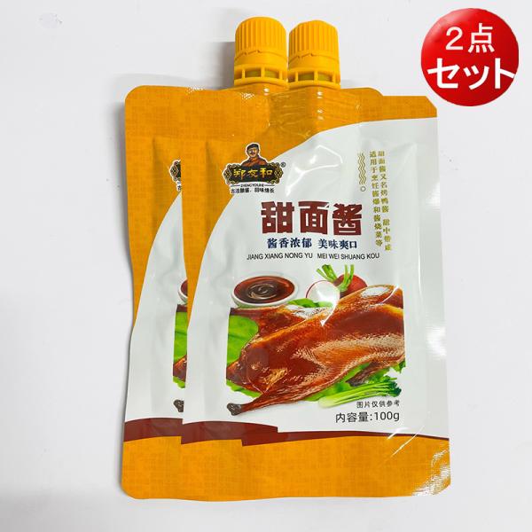 鄭友和甜面醤 テンメンジャン 100g （2点セット）中華調味料　