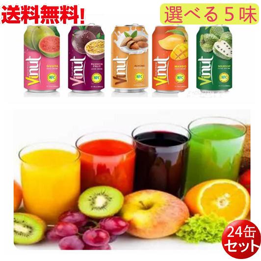 vinut ベトナム飲料　330ml【24缶セット】選べる５味マンゴージュース、アーモンド飲料、サワ...