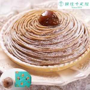 「銀座千疋屋」銀座モンブラン 直径15cmの商品画像