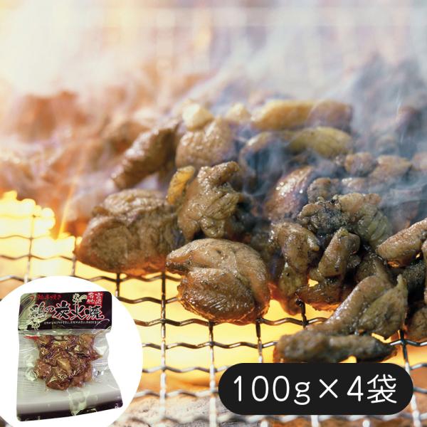 七輪手焼き鶏の炭火焼 100g×4袋 計400g