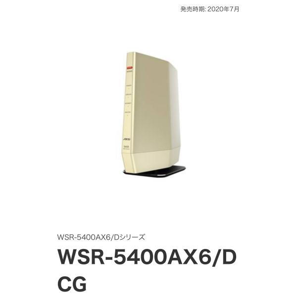 BUFFALO 無線LAN親機 WiFi6/Ipv6対応 シャンパンゴールド　WSR-5400AX6...